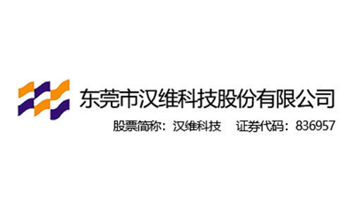 科技创新+服务保障，汉维科技领跑“高分子材料”赛道